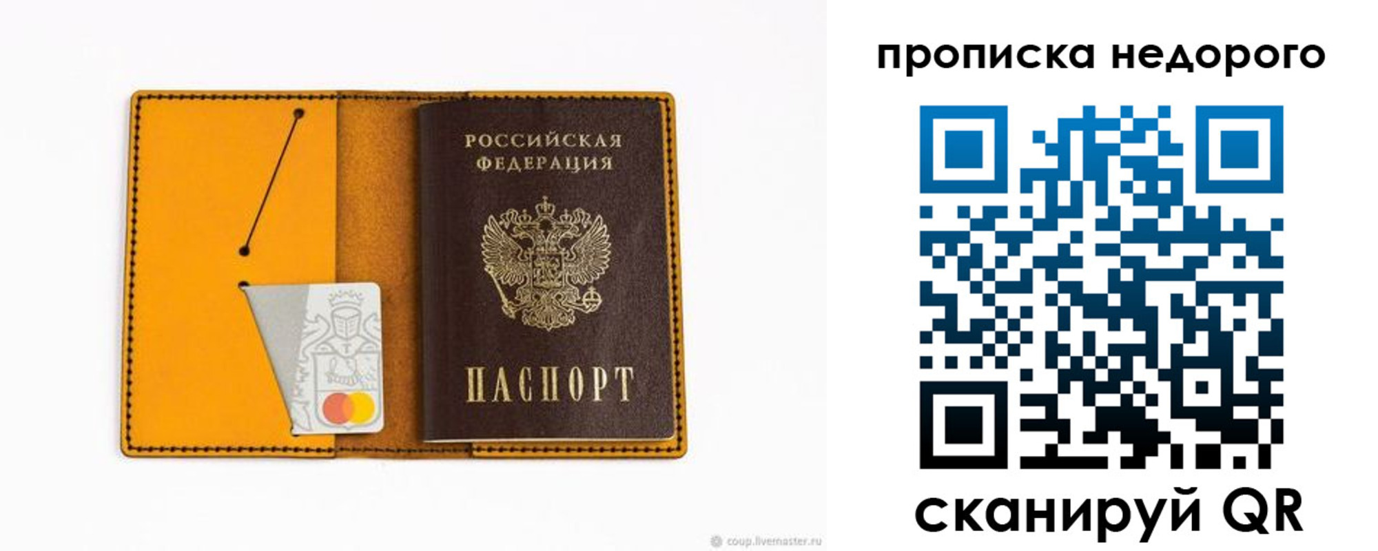 временная регистрация гарантия в Алтайском крае