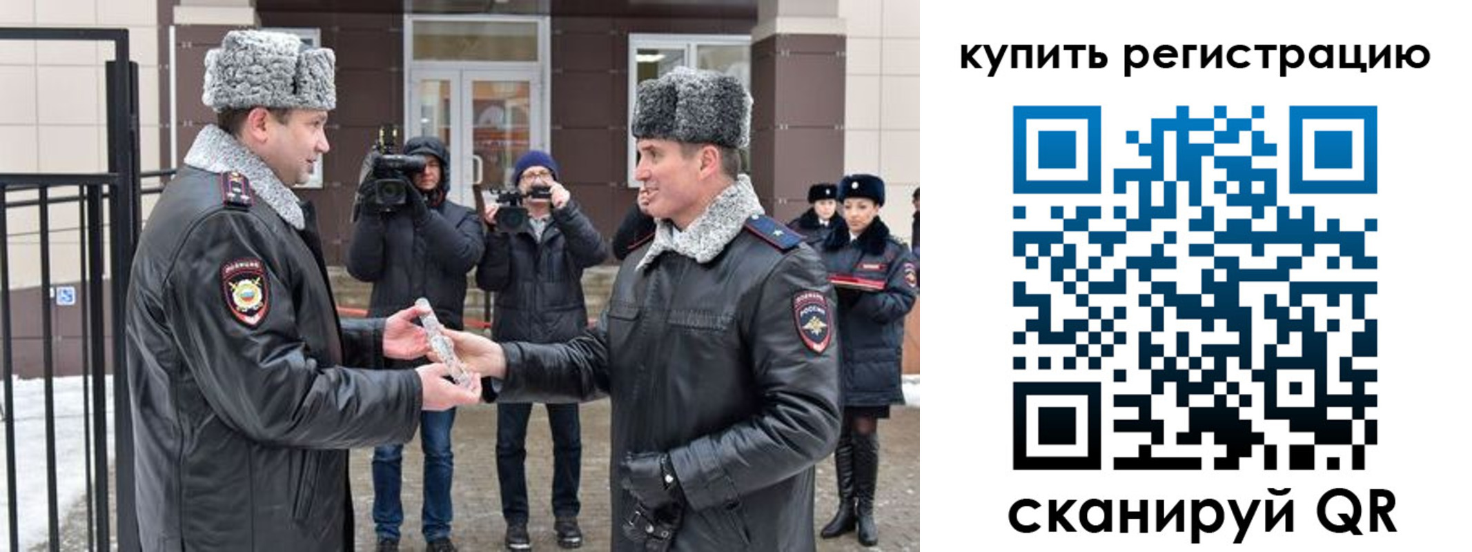 временная регистрация законно в Алтайском крае